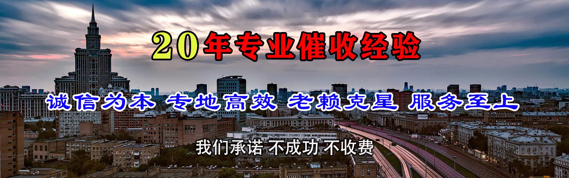 五河讨款公司