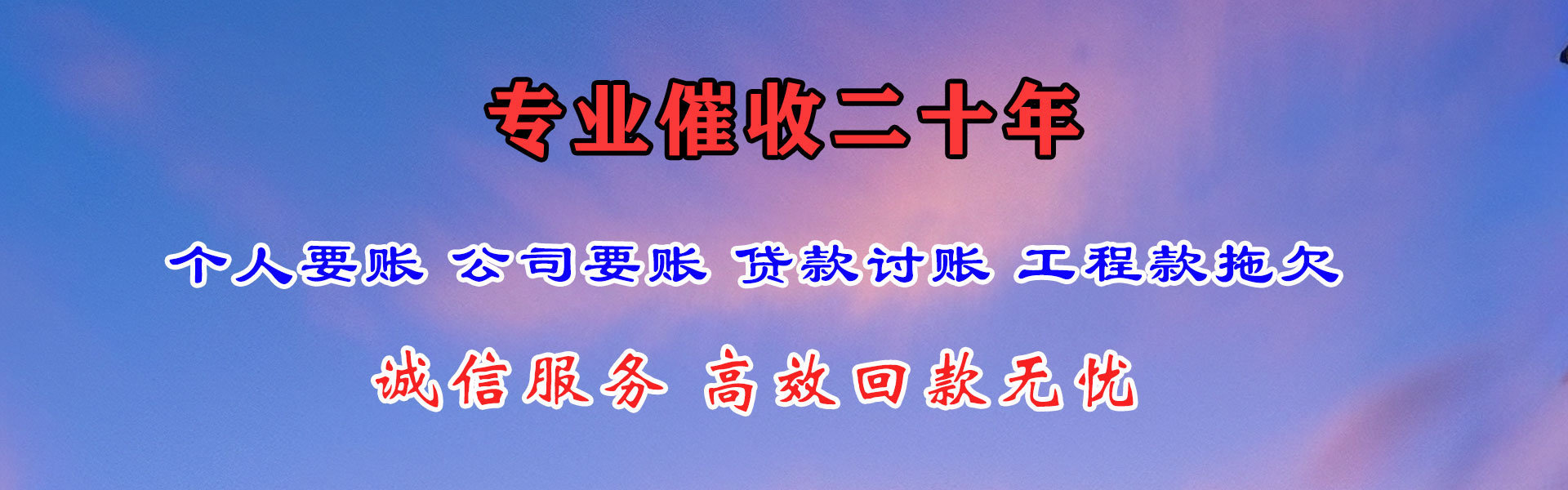 五河讨账公司